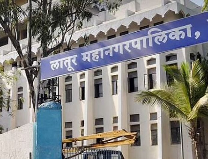 लातूर महानगरपालिका निवडणुकीचे आरक्षण जाहीर — राजकीय चित्र बदलले..
